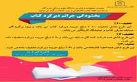 تخفیف جریمه دیرکرد